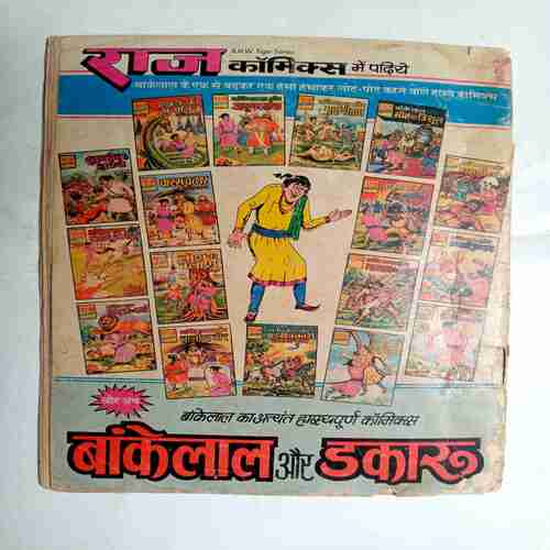 Kar Bura  Ho Bhala ( Bankelal)