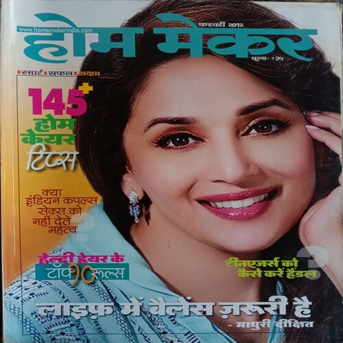 Home Maker (February 2012)