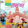 Bal Hans (April 1st 2011)