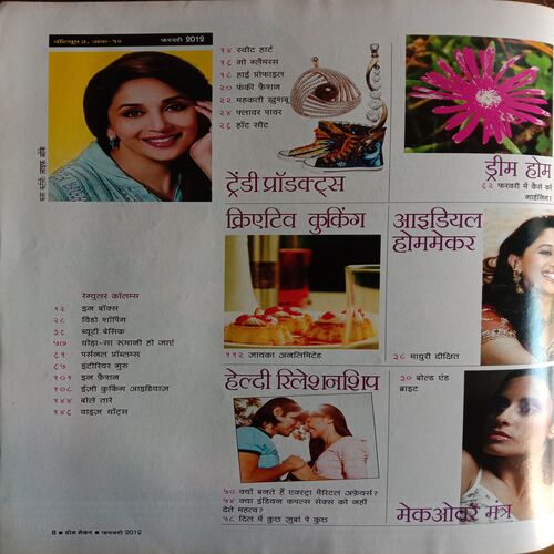 Home Maker (February 2012)