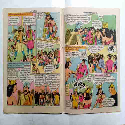 Bankelal Aur Bulbula Ka Daity