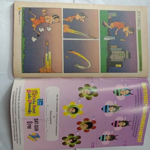 Tinkle (No-554, October-08)