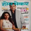 Home Maker (July 2010)