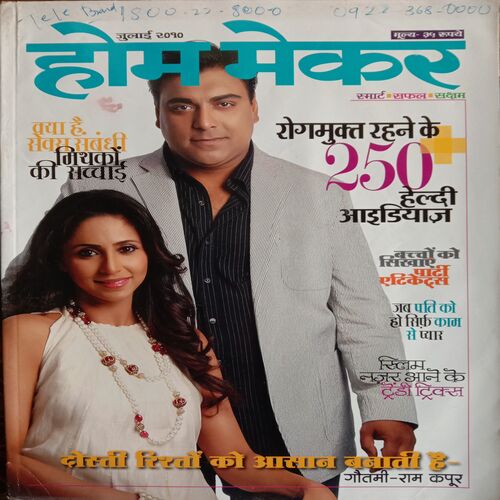 Home Maker (July 2010)