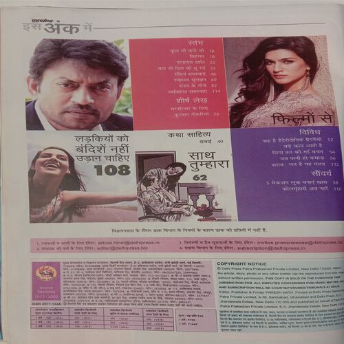 Grihshobha (December 2nd, 2015)