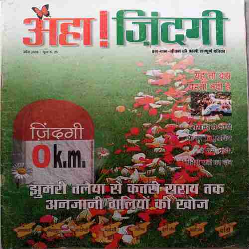 Aha Zindagi ( April 2008)