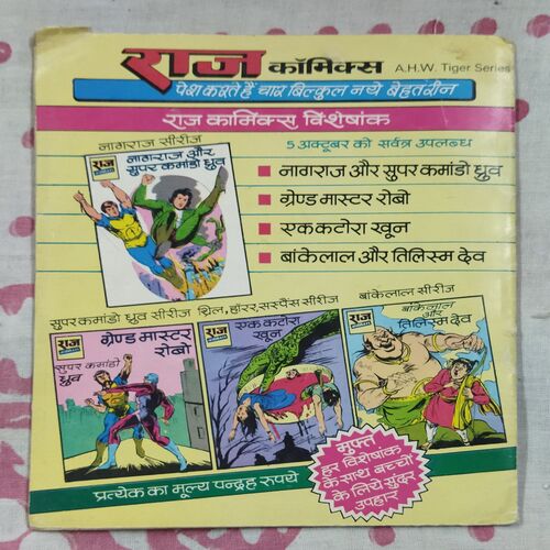 BAARAH GHANTE