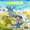 Tinkle (  2017 July 16 )