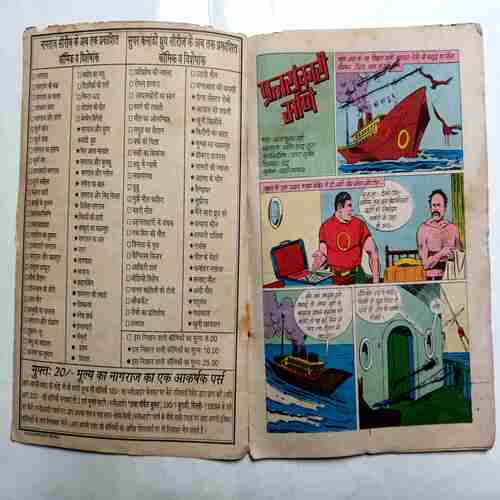 Pralayankari Mani ( Nagraj )