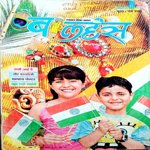 Bal Hans (Aug 2nd 2011)