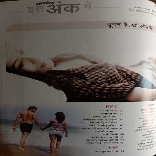 Grihshobha (January 2nd 2013)
