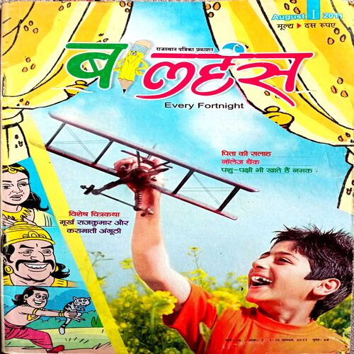 Bal Hans (Aug 1st 2011)