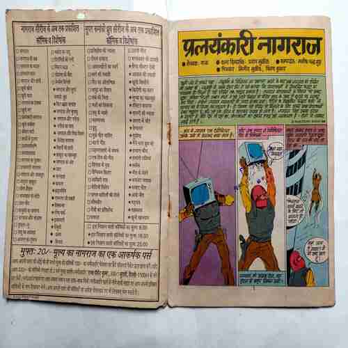 Pralayankari Nagraj