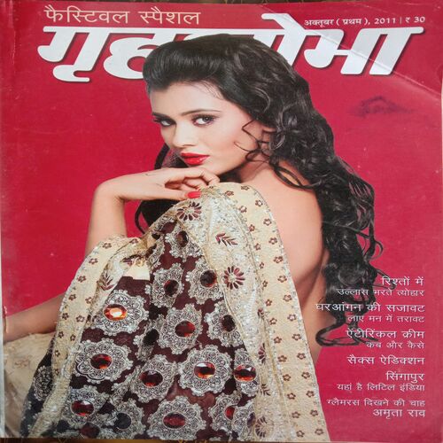 Grihshobha (October 1st 2011)