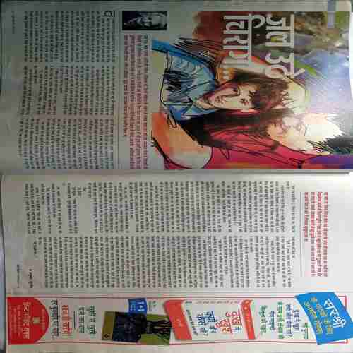 Aha Zindagi (  November 2011)