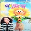 Bal Hans (Sept 2nd 2011)