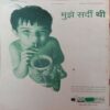 Meri Saheli (November 2001)