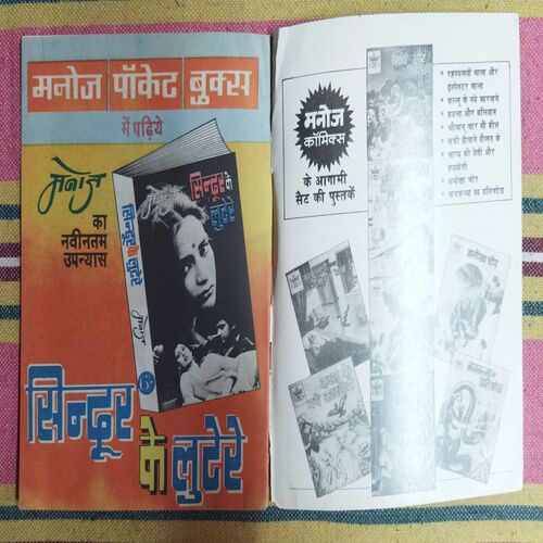 NAAGKANYA  AUR  EK  AANKH  WALA  RAJA