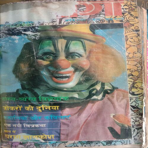 3 in 1 Parag (July,April,May 1989)