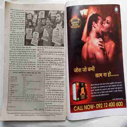 Mahanagar Kahanya