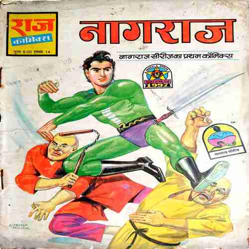 Nagraj