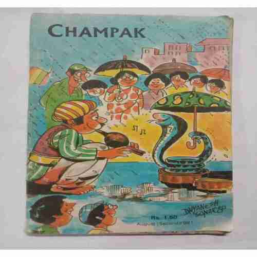 Champak ( August 2nd 1981 )