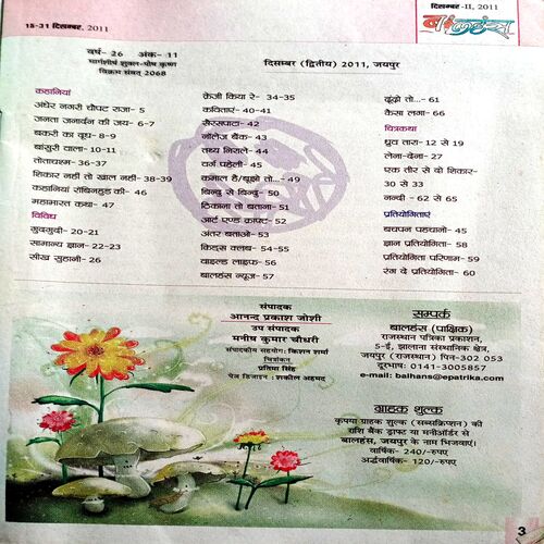Bal Hans (Dec 2nd 2011)