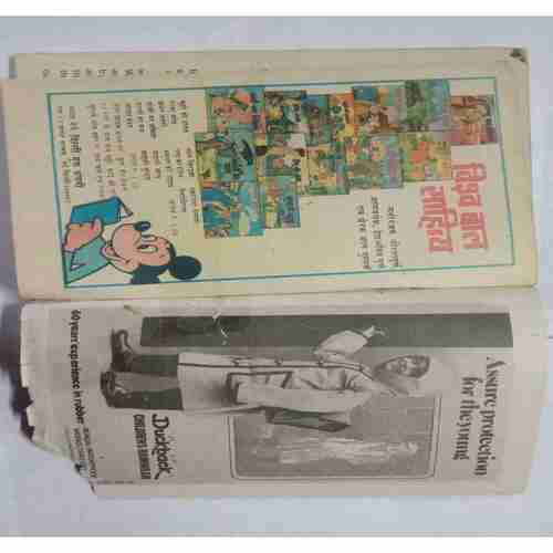 Champak ( August 2nd 1981 )