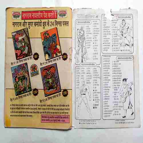 Nagraj