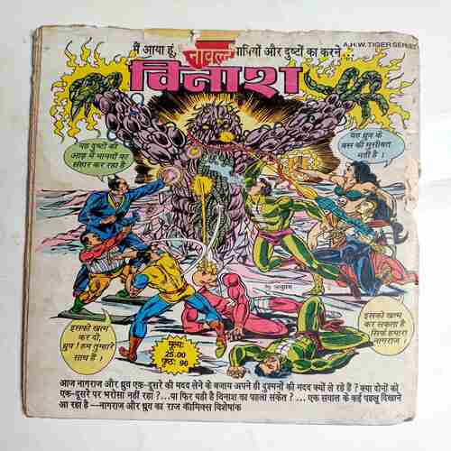 Nagraj