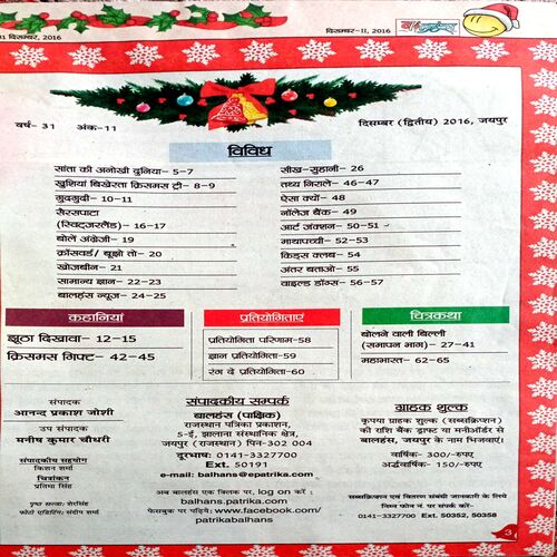 Bal Hans (Dec 2nd 2016)