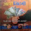 Aha Zindagi ( June 2005)