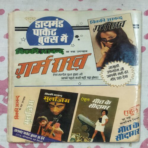 LAMBOO MOTU AUR AJGAR KI GUFA
