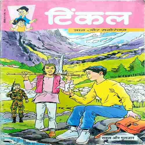Tinkle ( November 2005 )