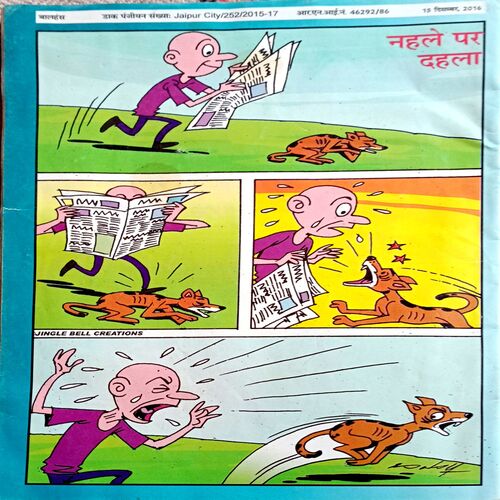 Bal Hans (Dec 2nd 2016)