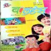 Bal Hans (May 1st 2011)