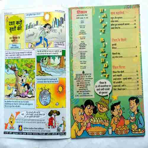 Tinkle ( November 2005 )