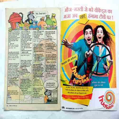 Tinkle ( November 2005 )