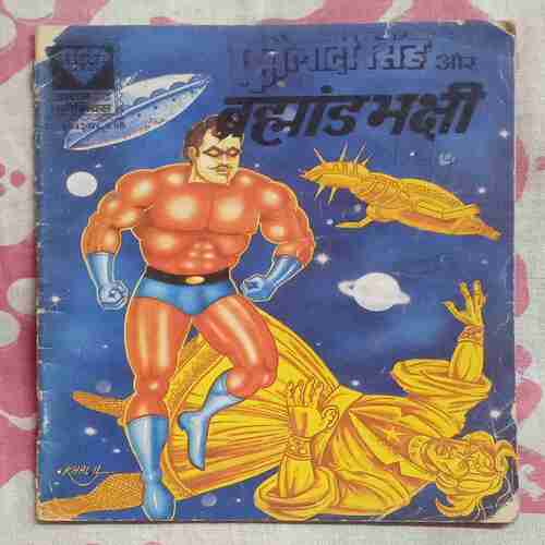 FAULADI SINGH AUR BRAHMAND BAKSHI (BACK COVER LEFT SIDE BIG CUT)