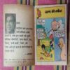 CHACHA CHAUDHARY KA AJOOBA