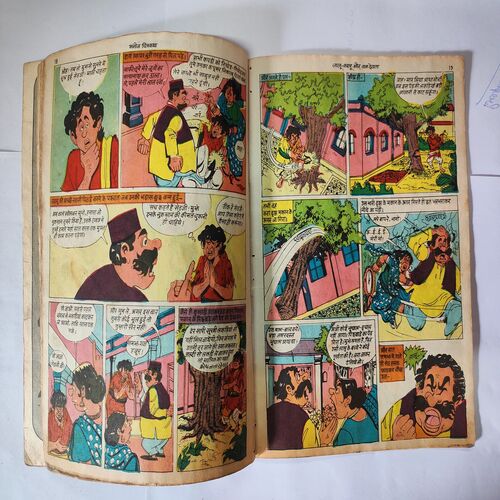 Laloo - Kaloo Aur Vn Devata .