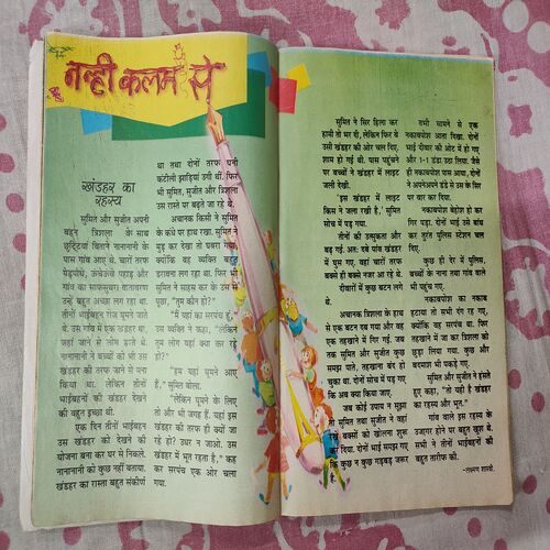 Champak . ( October - 1st - 2002 ) .