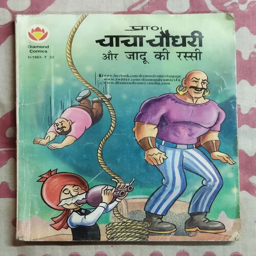 CHACHA CHAUDHARY AUR JADOO KI RASI