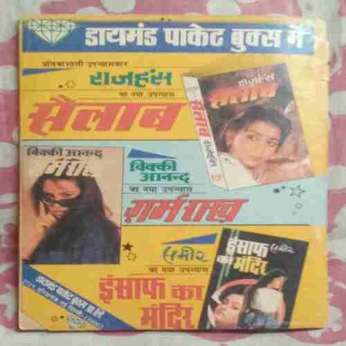 TAUJI AUR VINASHKARI MANAV