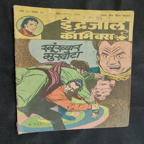 Khoonkhwar Mukhota .