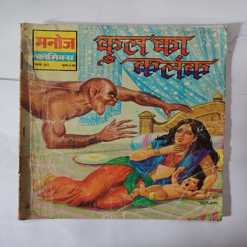 Kool Ka Kalank .