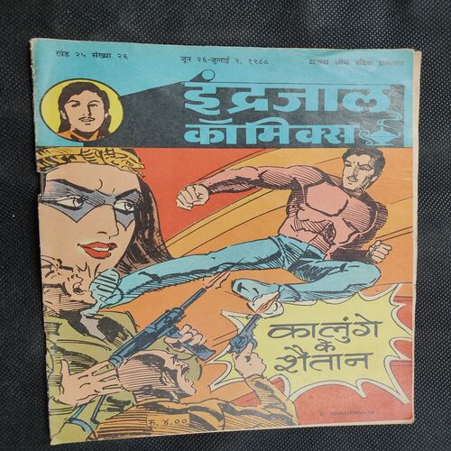 Kalunge Ke Shaitaan .