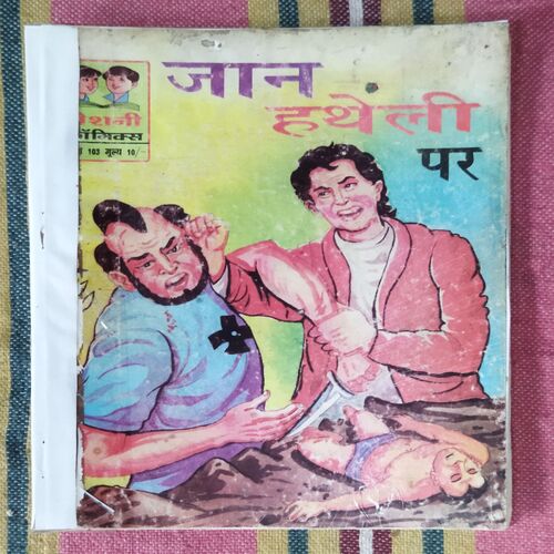 JAAN HATHELE PR