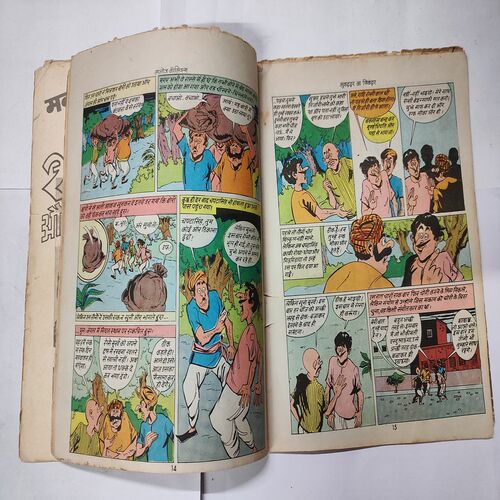 Mukaddar Ka Sikandar .