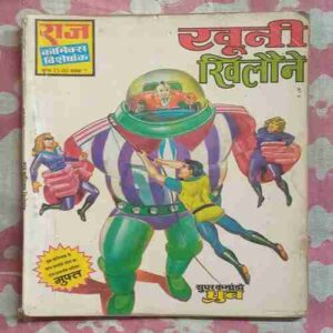Khuni Khelone